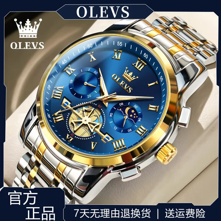 欧利时正品牌手表男士机械表全自动男月相防水夜光商务钢带石英表