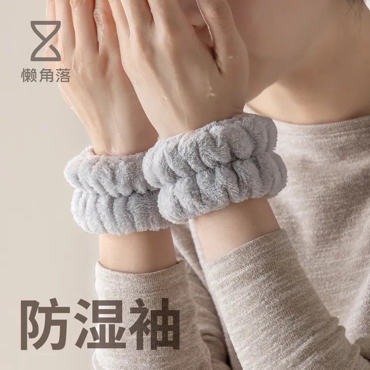 懒角落洗脸手腕防湿儿童成人女袖口防溅洗漱手环护腕袖套手腕带
