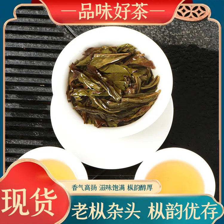 正宗凤凰单枞老枞茶头 正春鸭屎香 蜜兰香 茶叶 口粮茶 枞韵醇厚 