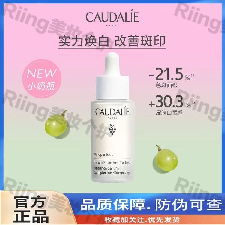 欧缇丽臻美亮白淡斑精华液祛斑美白保湿小奶瓶嫩肤补水紧致修护