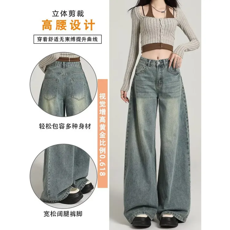 复古百搭御姐风高腰大喇叭牛仔裤女秋季新款宽松显高显瘦阔腿裤子