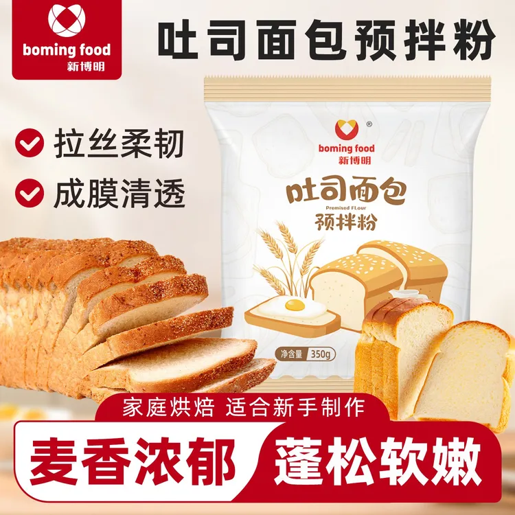 新博明吐司面包专用粉高筋面粉面包粉黄油吐司三明治烘焙商用家用