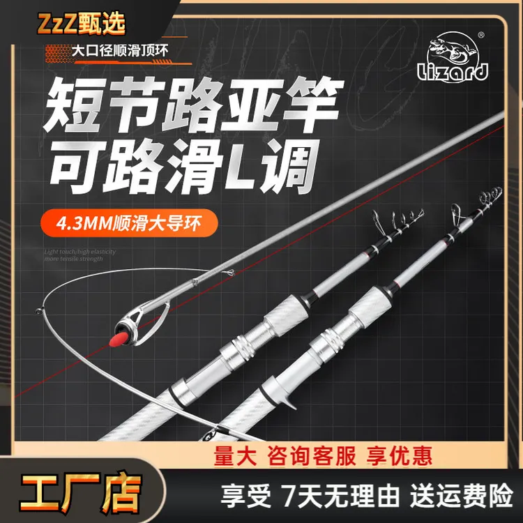 【正品】科美龙美风伸缩路亚竿真便携大导环路滑竿全鱼种泛用旅行竿