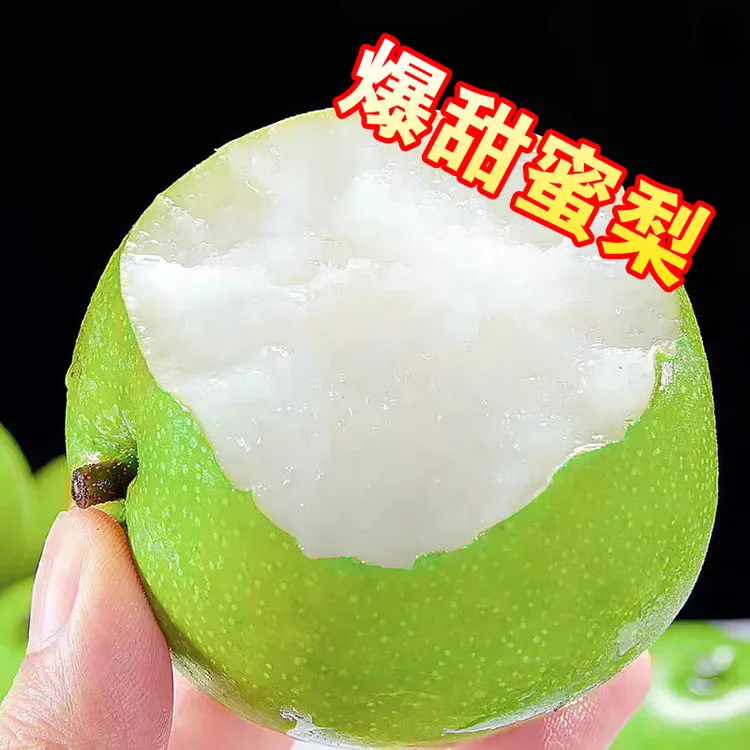 【顺丰包邮】砀山青皮蜜梨脆甜无渣新鲜水果梨砀山甜梨脆甜多汁皮薄