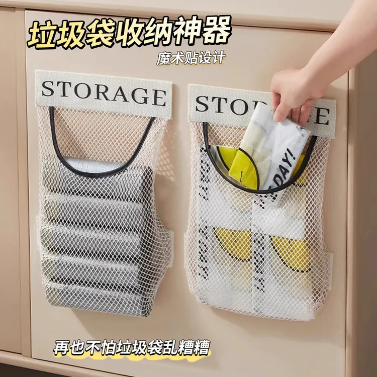 西邮哥【新疆包邮】厨房垃圾袋收纳盒壁挂式大容量柜门储物网兜置物