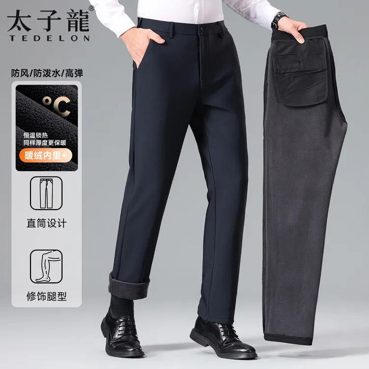 太子龙秋冬男士商务休闲正装加绒加厚男西裤男商务修身裤户外防风