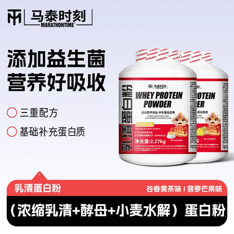 马泰时刻浓缩乳清蛋白粉水解小麦酵母蛋白2270g益生菌运动健身