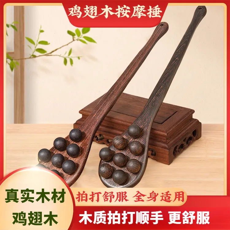 鸡翅木拍痧板按摩拍敲背锤手持八珠经络拍敲打锤肩颈拍打捶养生锤
