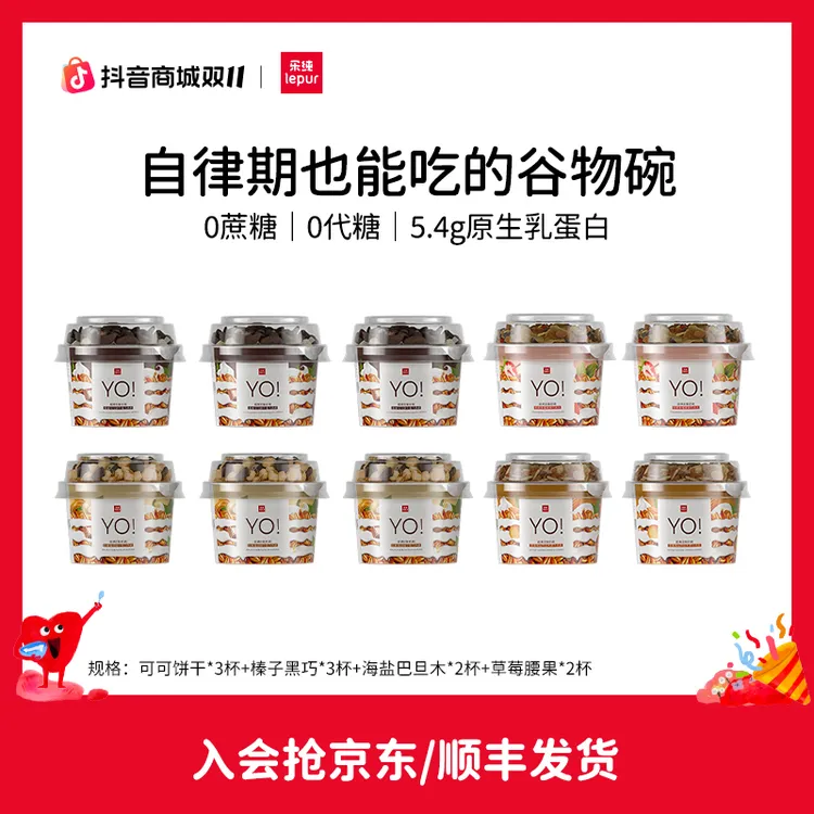 【11月16日到期】乐纯超满足谷物碗嚼酸奶0蔗糖酸奶多口味健身代餐