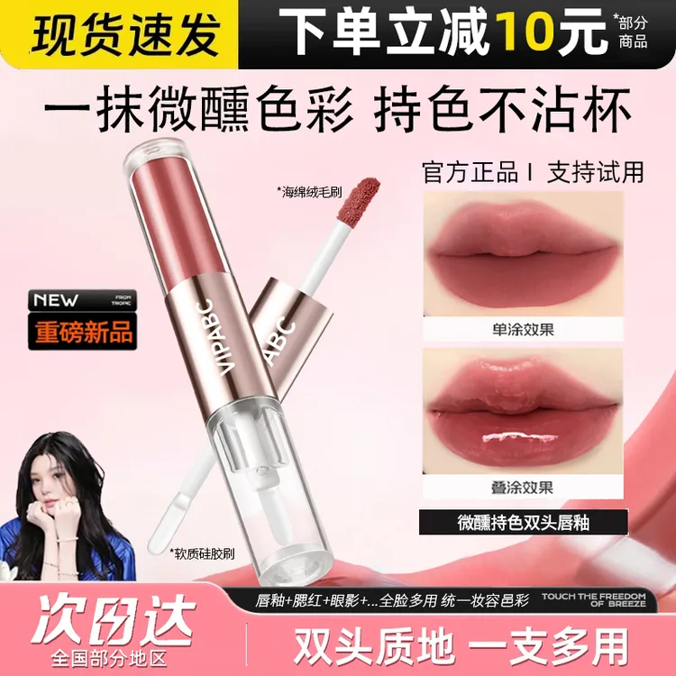 【ally推荐】双头唇釉熨斗不沾杯淡妆伪素颜显白裸色口红欧若风正品