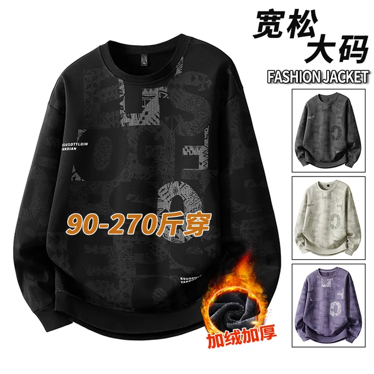 大码男款加绒加厚打底卫衣T恤长袖胖子宽松显瘦休闲秋冬圆领上衣