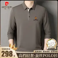 皮尔卡丹男士春秋新款高档桑蚕丝长袖时尚T恤衫 翻领免烫POLO衫