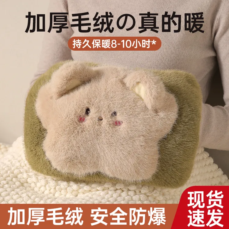 可爱热水袋充电防爆毛绒暖水袋女生用暖手宝暖宝宝敷肚子热敷专用