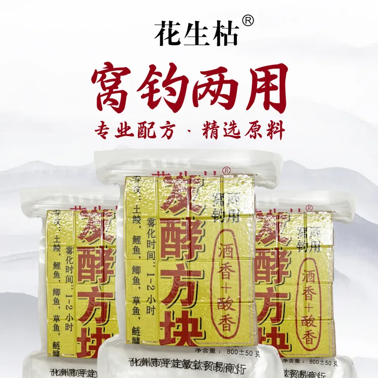 花生麸玉米全能水库野钓抛竿钓鱼谷物土鲮野钓饵料发酵窝料适用