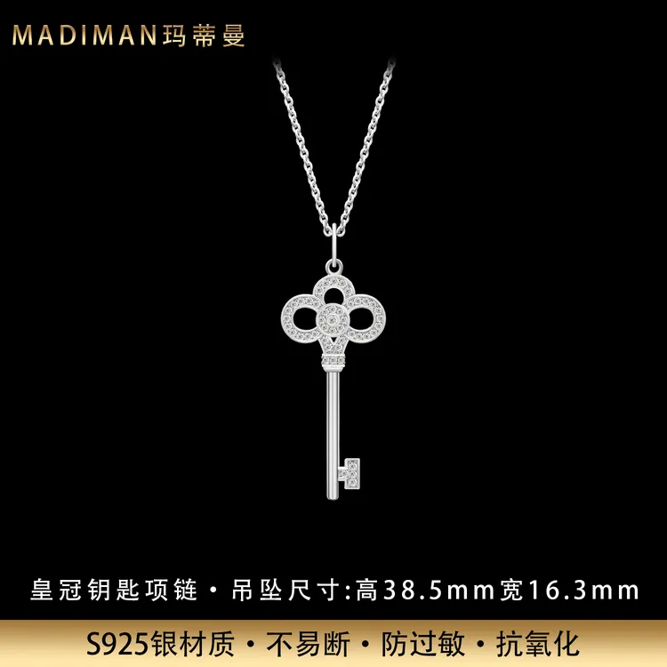 MADIMAN/玛蒂曼 坠链均925银锆石 轻奢镶钻皇冠钥匙银项链防过敏