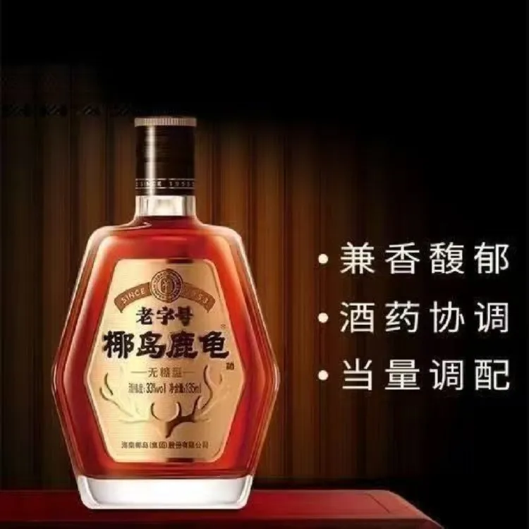 裕枝曲直播活动小酒 椰 岛  福利135ml33度135
