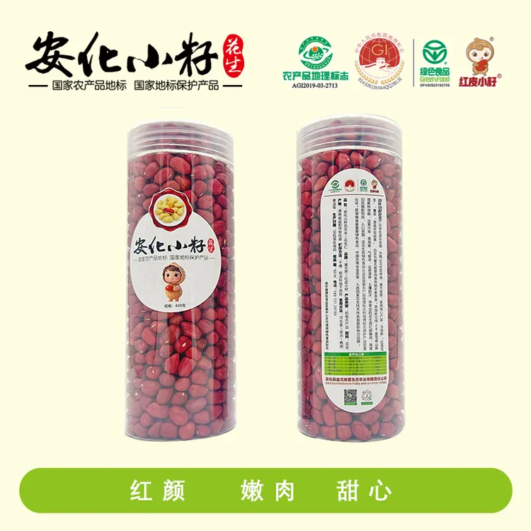 红皮小籽【郑卜卜专属】安化小籽花生米/花生仁地标产品红花生
