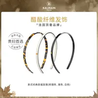 Balmain巴尔曼美发 经典款细发箍经典醋酸纤维材质多功能灵活