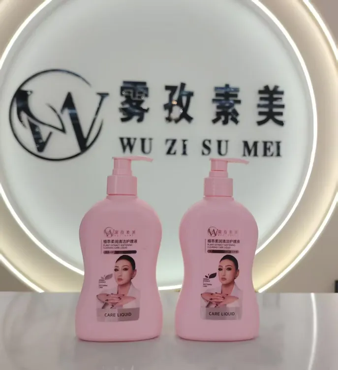 UZSUMER雾孜素美植萃柔润清洁护理液