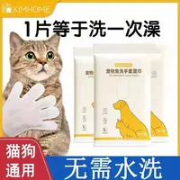 宠物免洗手套狗狗猫咪免洗湿巾温和狗狗干洗清洁手套免洗澡神器
