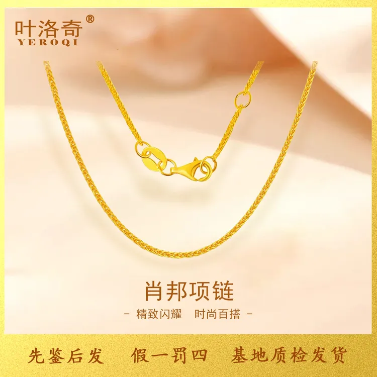 黄金肖邦链可调节锁骨链时尚百搭简约万能链经典送女友项链送老婆