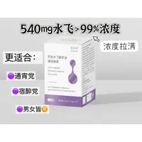 【升级540mg每一粒水飞>99%浓度】美国森格瑞！水飞蓟籽油凝胶糖果.