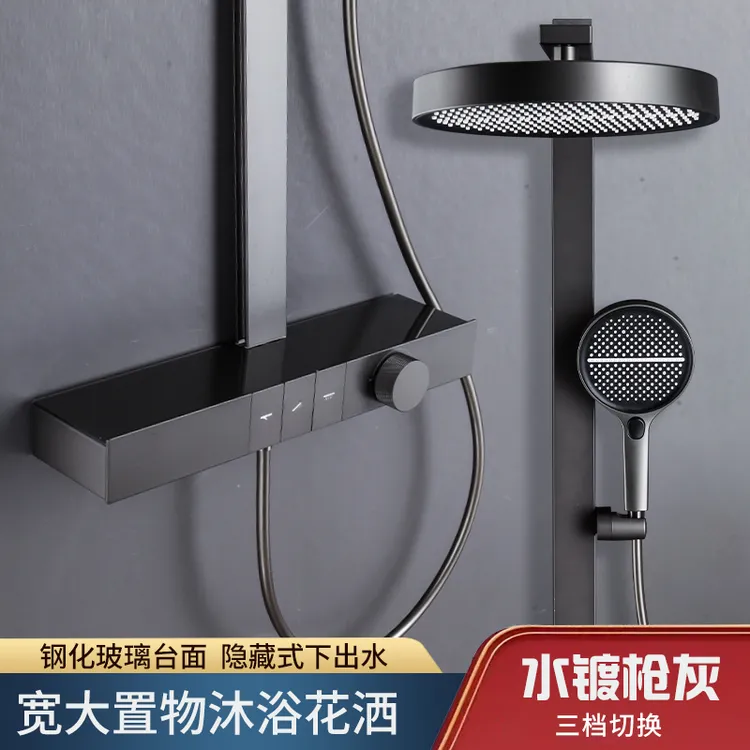 【花洒终结者】极简按键枪灰色花洒淋浴套装定温简约增压多功能C5