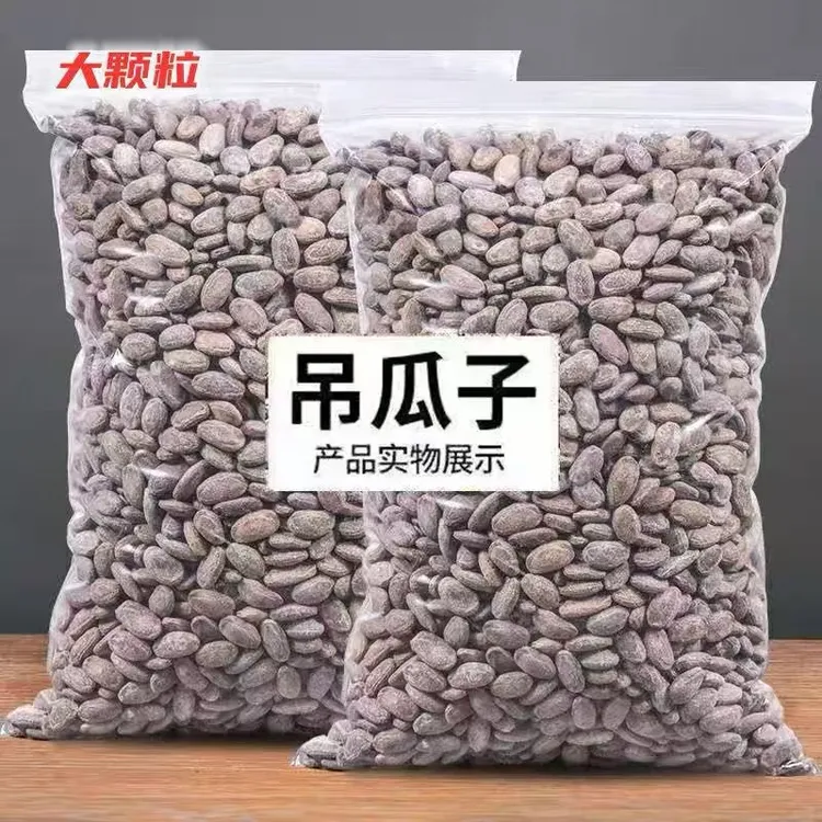 苗康汇贵州黄平吊瓜子特大果特色休闲小零食坚果有奶油、椒盐、原味