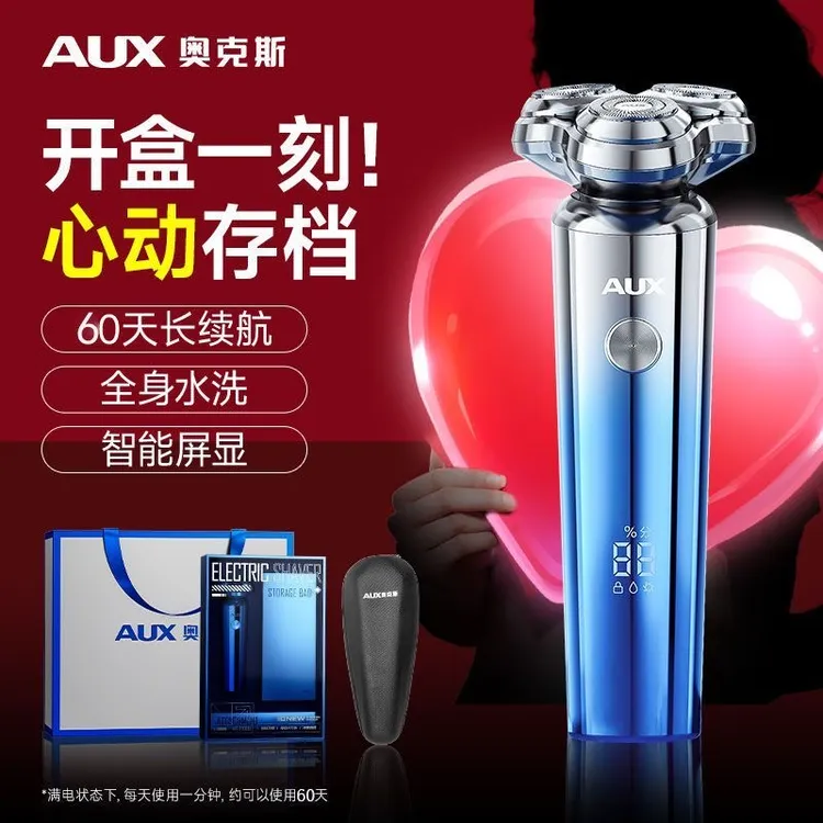 AUX/奥克斯剃须刀电动刮胡刀不留痕刮胡子全身水洗送礼七夕节礼物