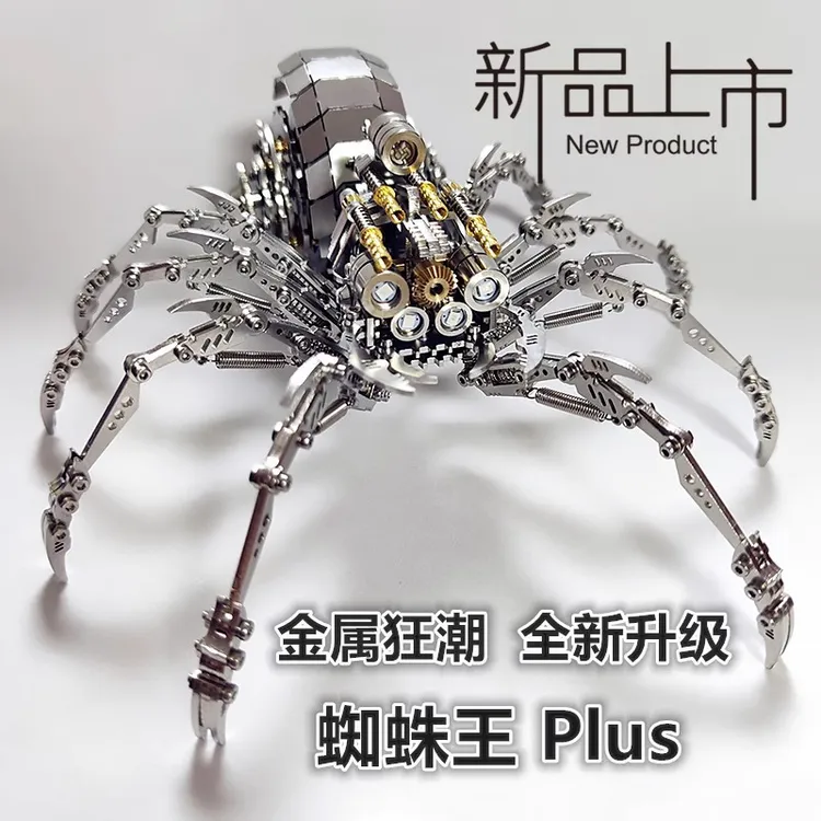 钢魔兽3d立金属拼图拼装模型摆摊成人儿童手工diy礼物益智玩具