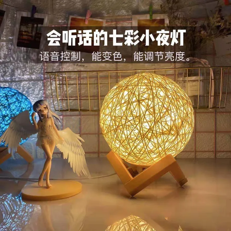 智能语音卧室床头护眼藤球氛围灯创意情调小夜灯少女柔光睡眠灯