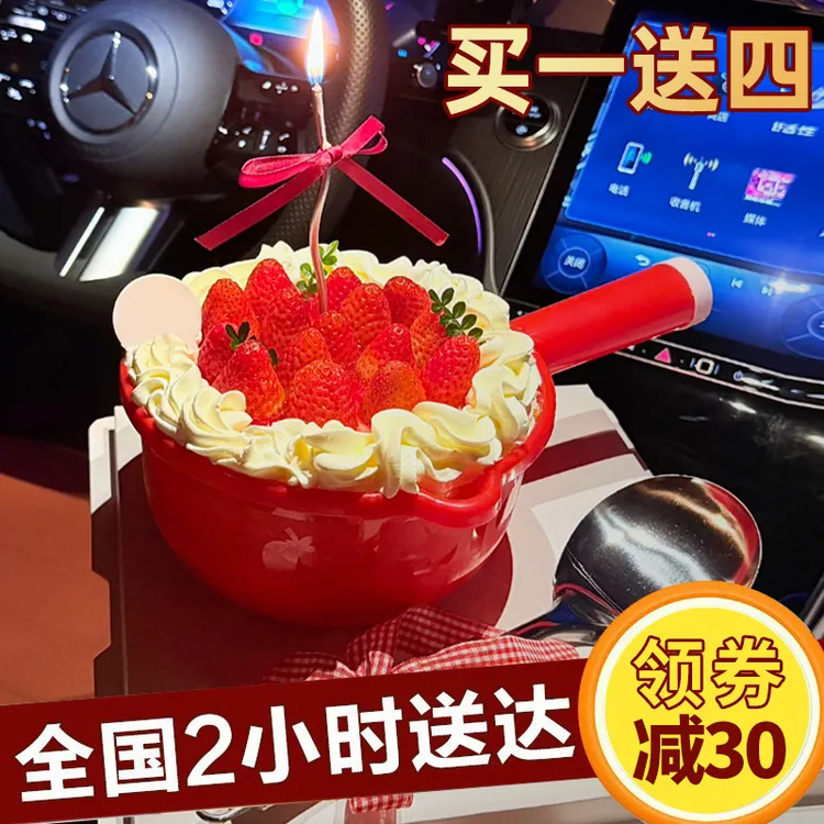 草莓水瓢蛋糕网红男女情侣闺蜜儿童抖音团购生日蛋糕全国同城配送