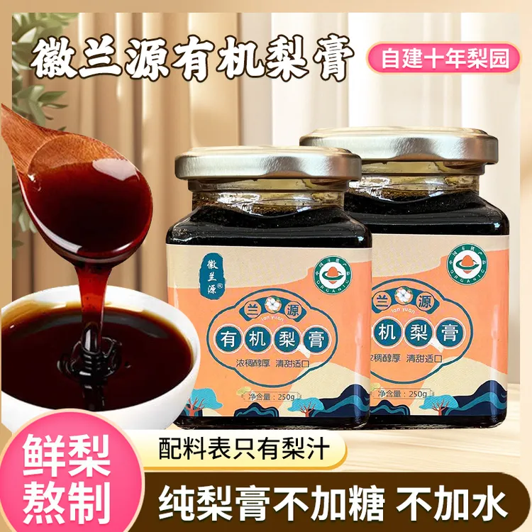 徽兰源纯梨膏  配料表只有梨汁 