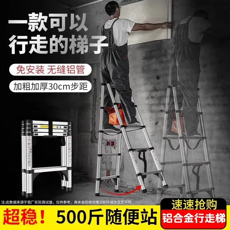 工地行走梯铝合金伸缩人字梯装修折叠人字梯伸缩梯加厚便携梯子