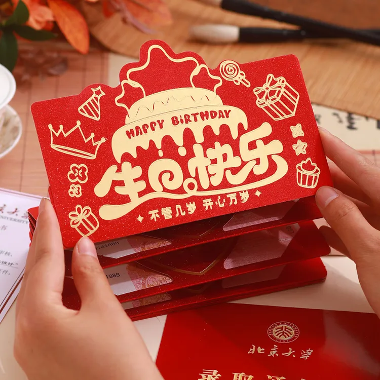 生日仪式感惊喜折叠红包网红款个性创意闺蜜利是封新款高档成人礼