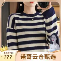 【诺哥专属】礼盒装100%羊毛条纹长袖