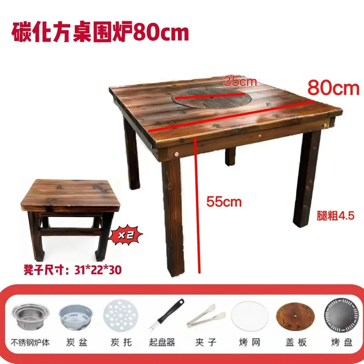 中式围炉煮茶桌家用室内全套网红庭院烤火炉一套阳台炭炉围炉