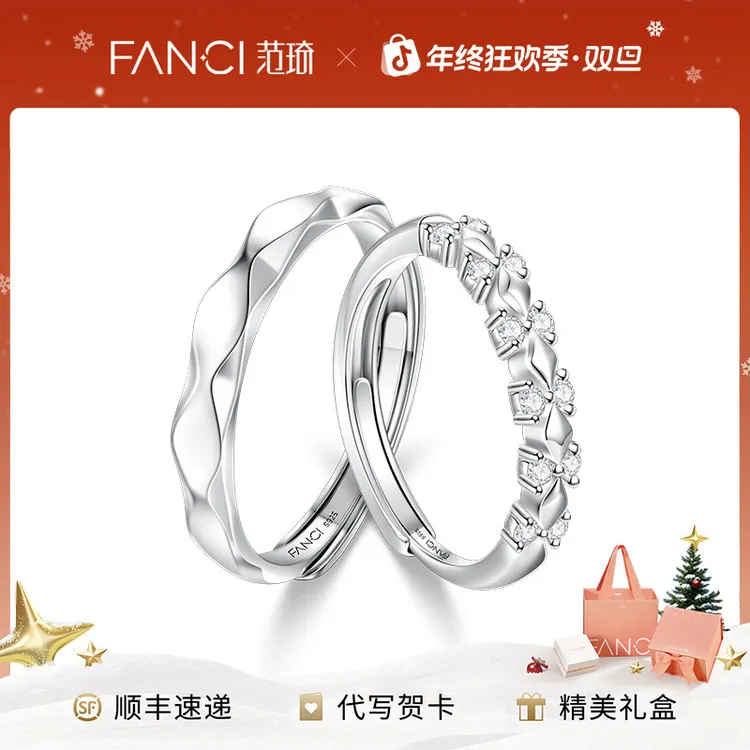 925银戒指 范琦为爱加冕情侣对戒可调节简约银刻字礼物送女朋友