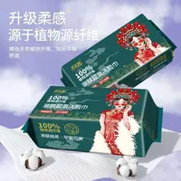 京韵国潮一次性加大加厚洗脸巾绵柔巾干湿两用洁面擦脸巾家用