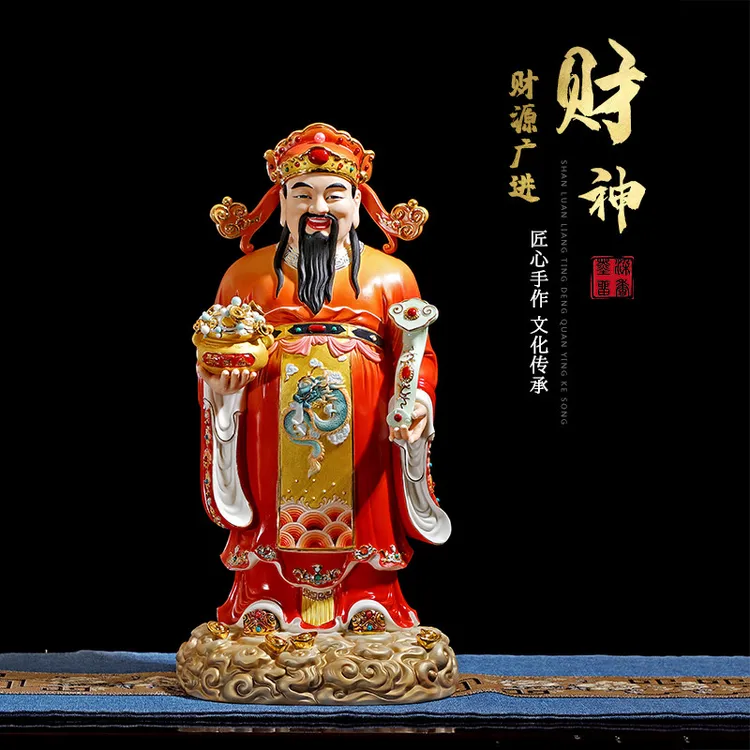 中式德化陶瓷彩绘聚宝财神爷供奉摆件店铺办公室公司开业文财神爷