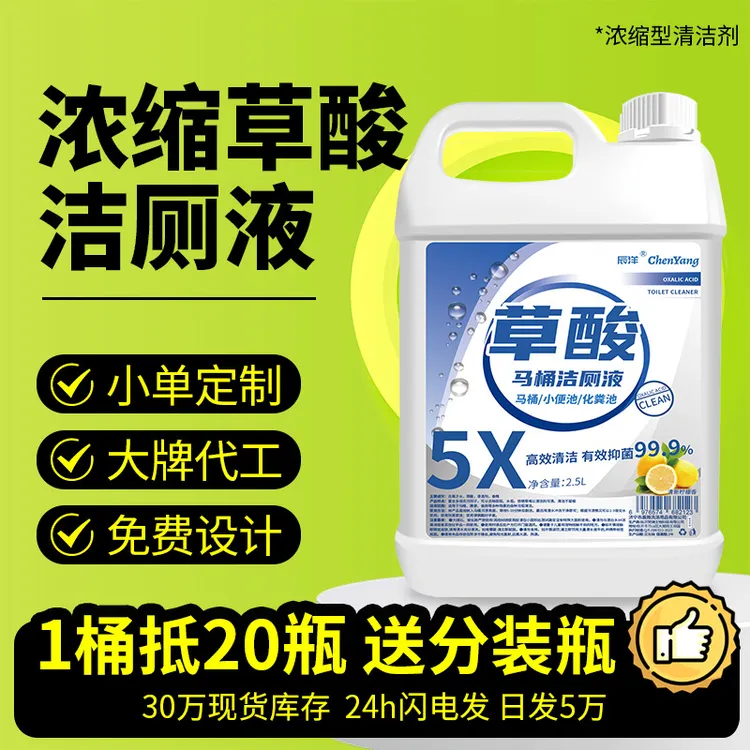 酸清洁剂高浓度去尿碱去黄浓缩大桶厕所污垢瓷砖地板砖测试非卖品