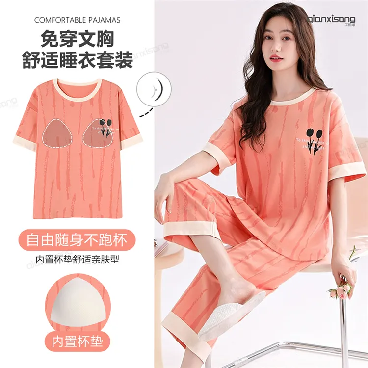2025夏季带胸垫家居服短袖新款宽松睡衣七分裤套头可外穿女士套装