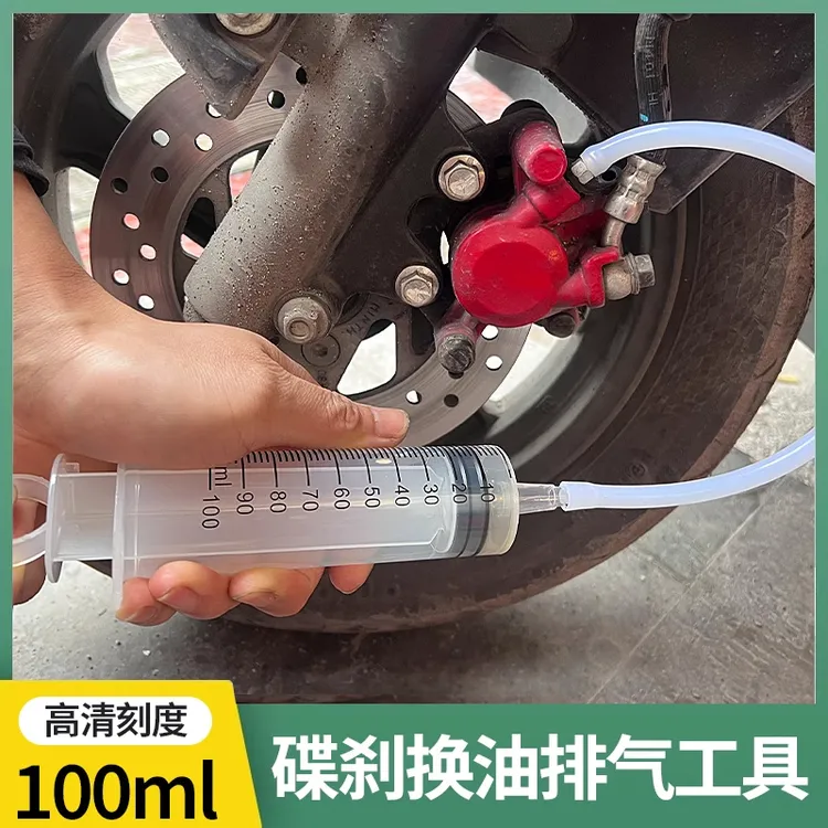 电动摩托车碟刹油管排空气注刹车油工具三轮车液压上泵油刹车下泵