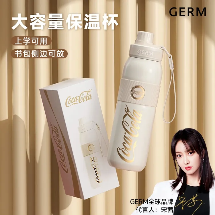 GERM可口可乐保温杯不锈钢大容量便携水杯水壶吸管杯子