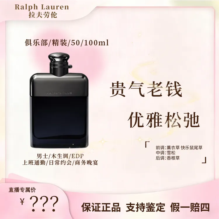 Ralph Lauren/拉夫劳伦拉夫劳伦香水肖战同款俱乐部香水小众香水