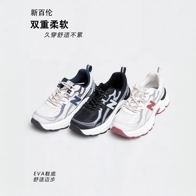 新百伦/秋季新款男女轻便百搭舒适缓震复古休闲老爹鞋740