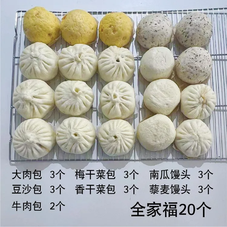 【全家福尝鲜20个】邻家包子无添加馒头粗粮早餐代餐儿童夜宵成品
