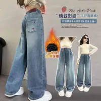 【思晨家】 女童加绒牛仔裤秋儿童女大童阔腿长裤春秋直筒裤子潮