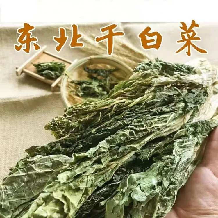 东北农家干白菜脱水蔬菜可做酱汤