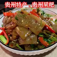 贵州土特产蕨粑农家苕粉苕皮